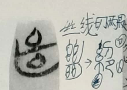 儒道真的不两立吗？——郭店楚简《老子》1