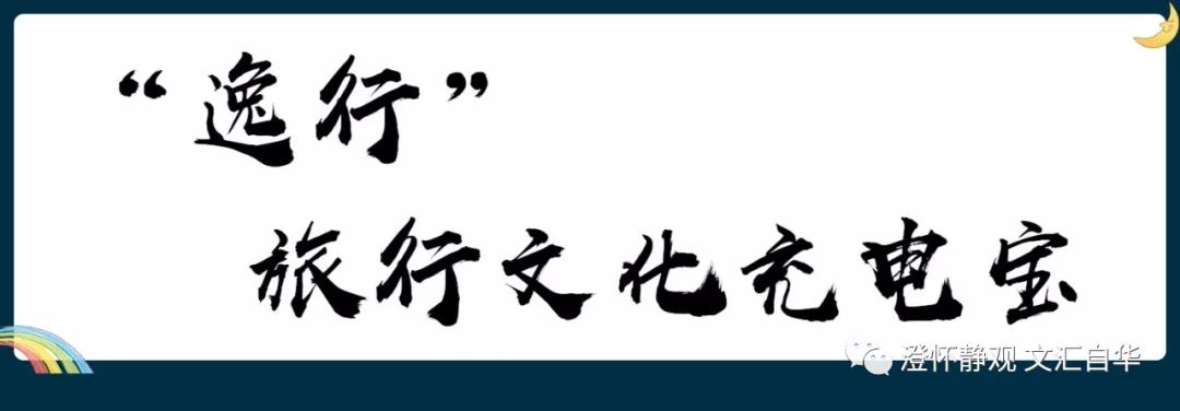 从前有座山，一艮分两省——论山东和山西名字的由来（上：崤山）